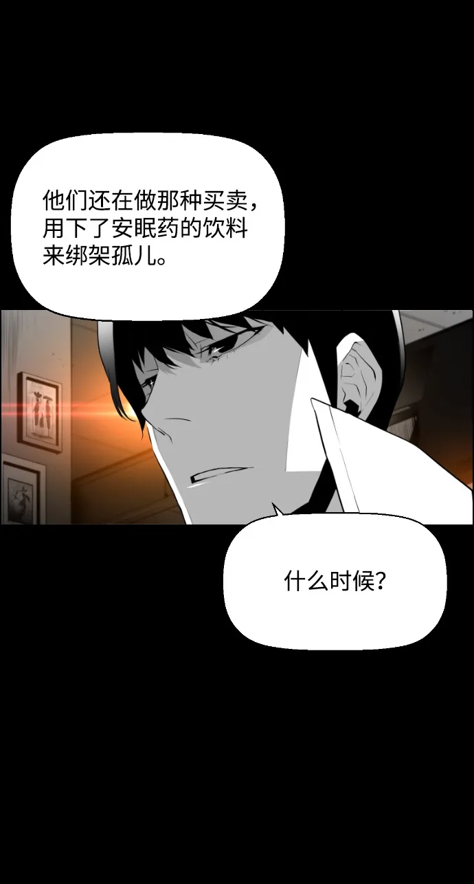 《极限拯救》[第2季] 第3话 第44页