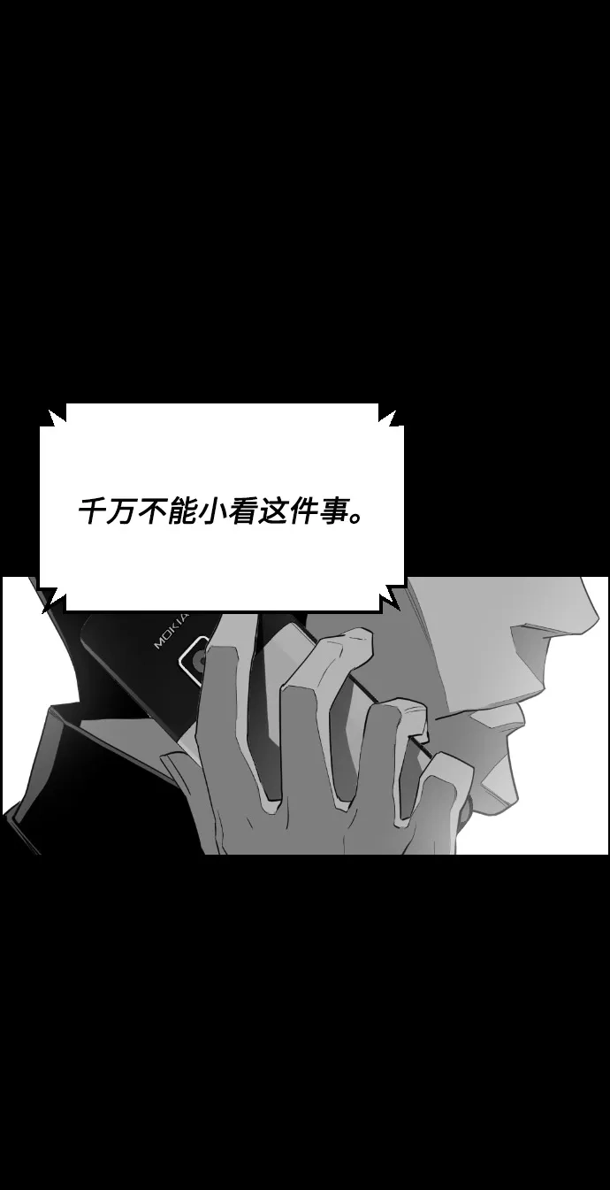 《极限拯救》[第2季] 第3话 第33页