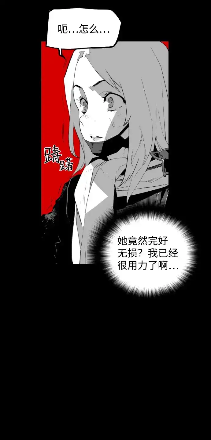 《极限拯救》[第2季] 第3话 第15页