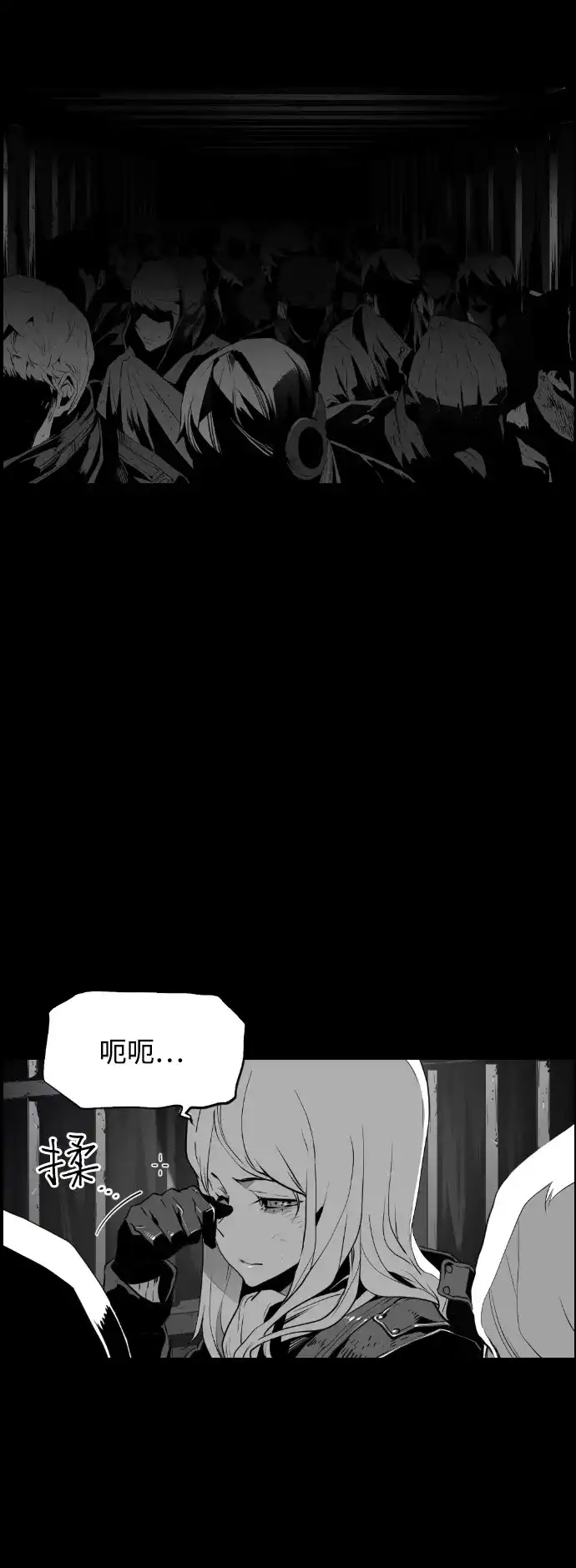 《极限拯救》[第2季] 第4话 第15页