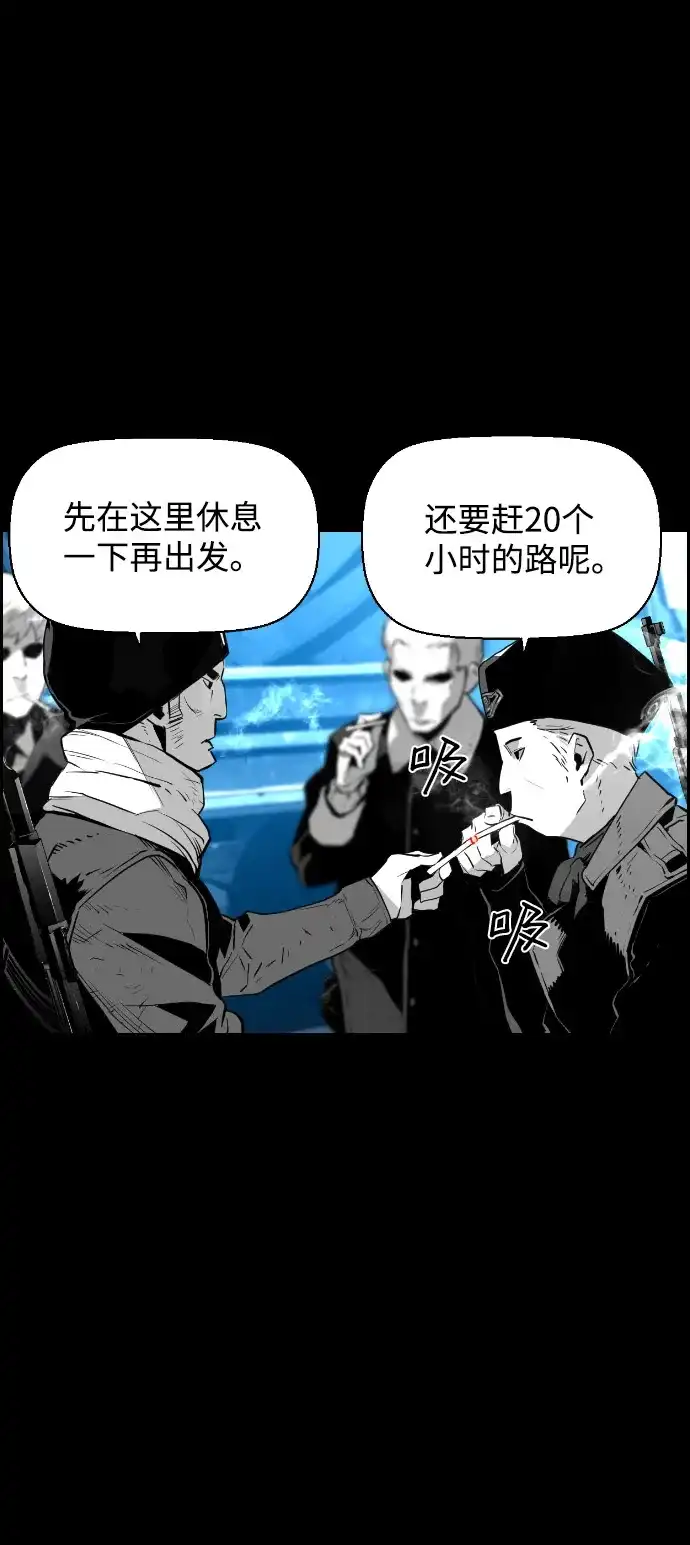 《极限拯救》[第2季] 第4话 第44页