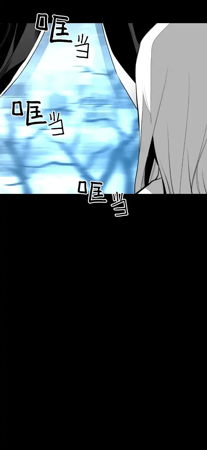 《极限拯救》[第2季] 第4话 第5页