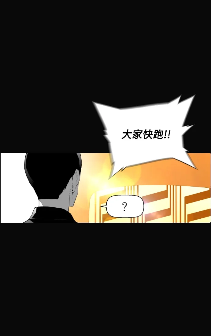 《极限拯救》[第2季] 第4话 第58页