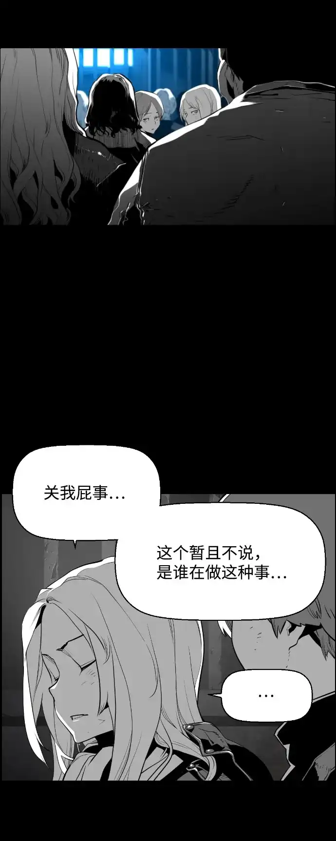 《极限拯救》[第2季] 第4话 第20页