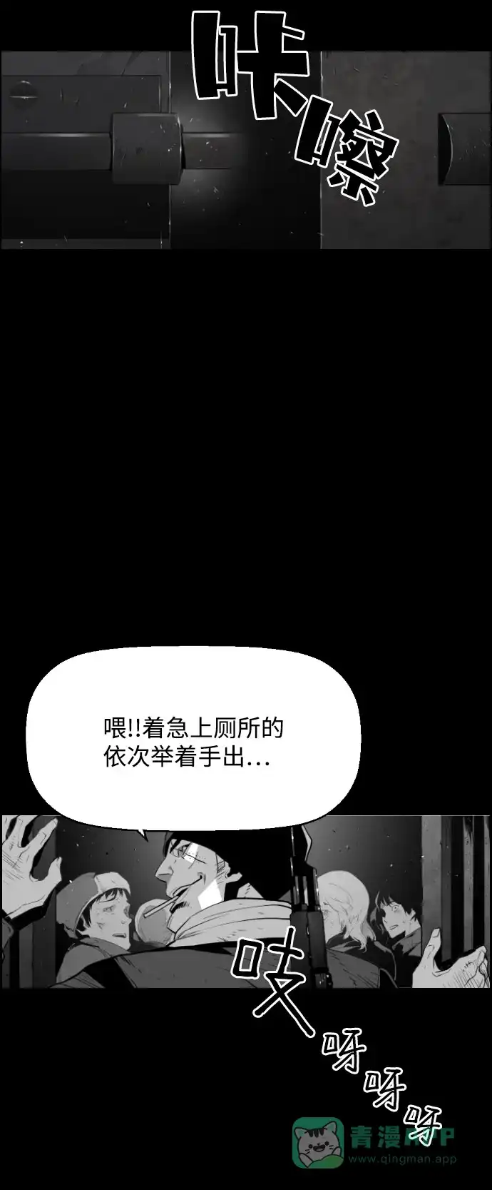 《极限拯救》[第2季] 第4话 第46页