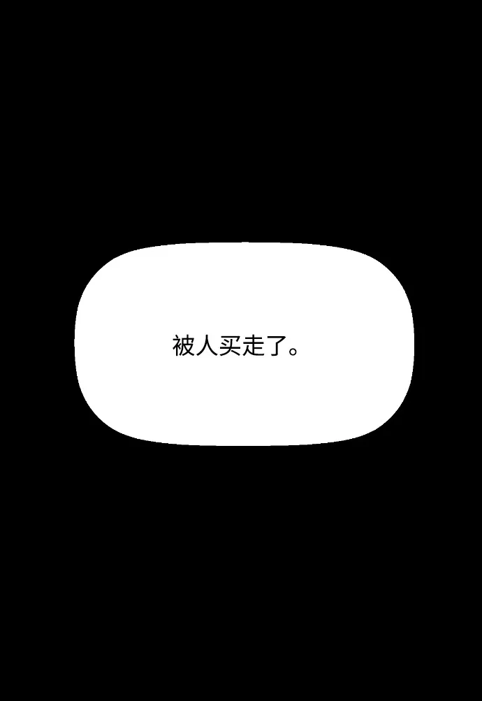 《极限拯救》[第2季] 第4话 第13页