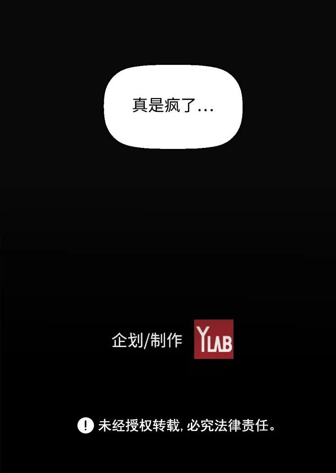 《极限拯救》[第2季] 第4话 第60页