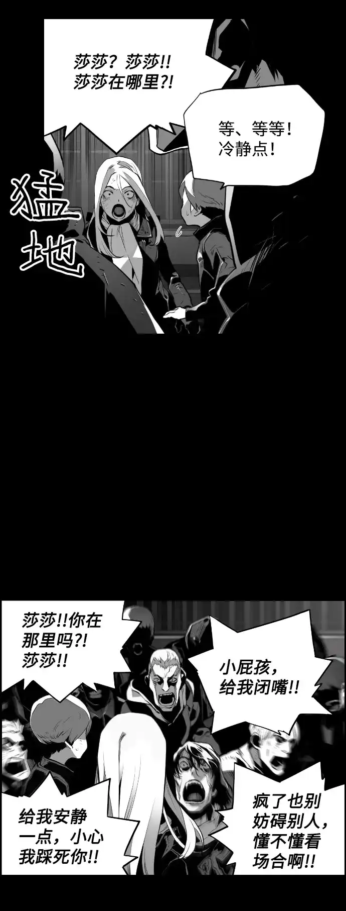 《极限拯救》[第2季] 第4话 第22页