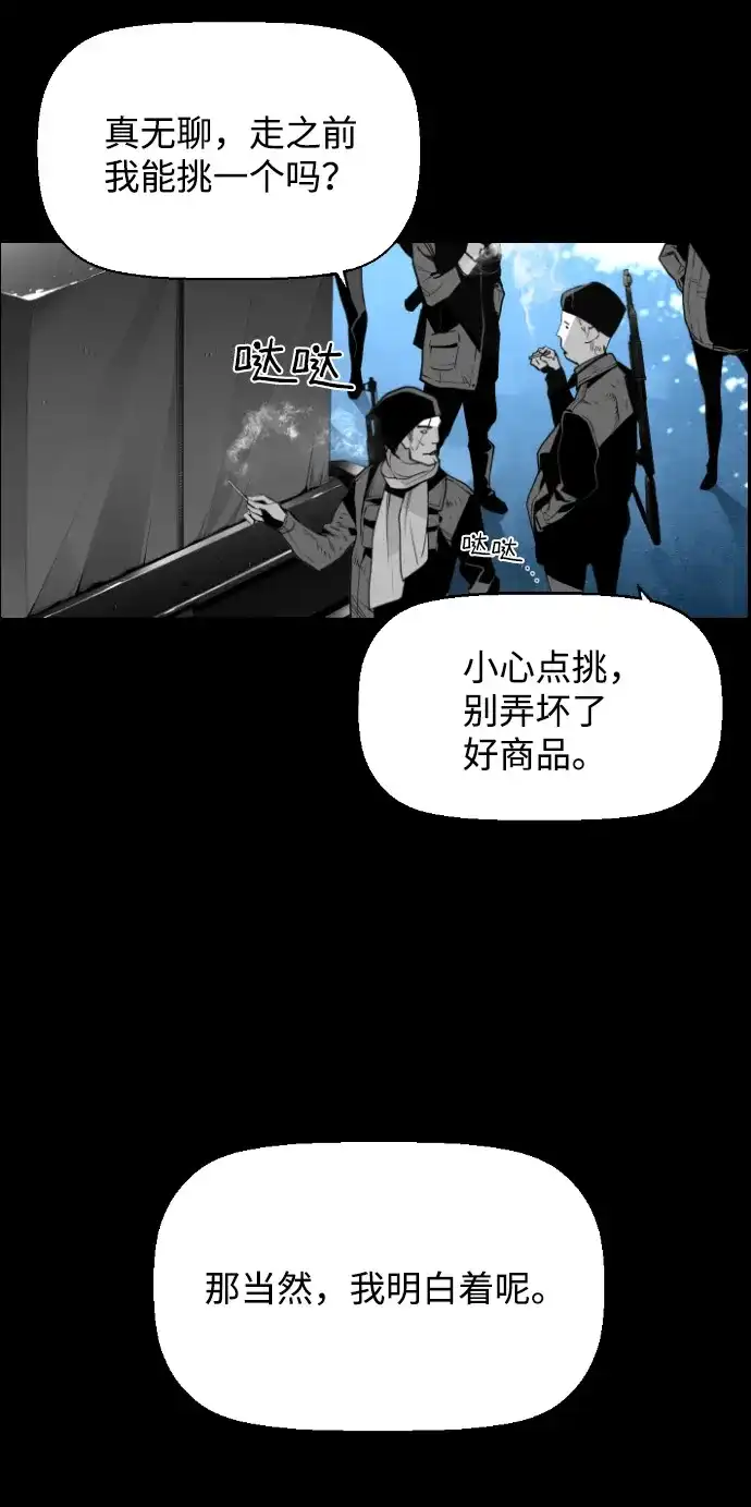 《极限拯救》[第2季] 第4话 第45页