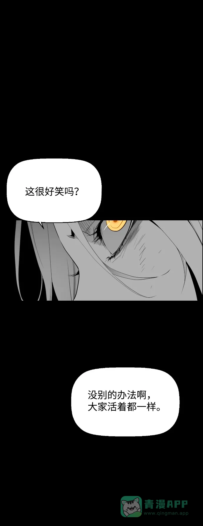 《极限拯救》[第2季] 第4话 第31页