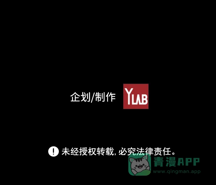 《极限拯救》[第2季] 第5话 第56页