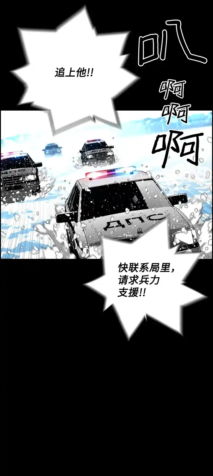 《极限拯救》[第2季] 第5话 第48页