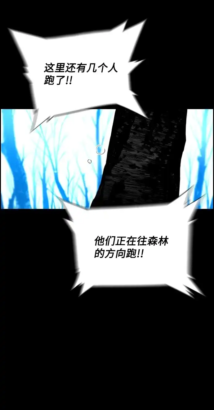 《极限拯救》[第2季] 第5话 第20页