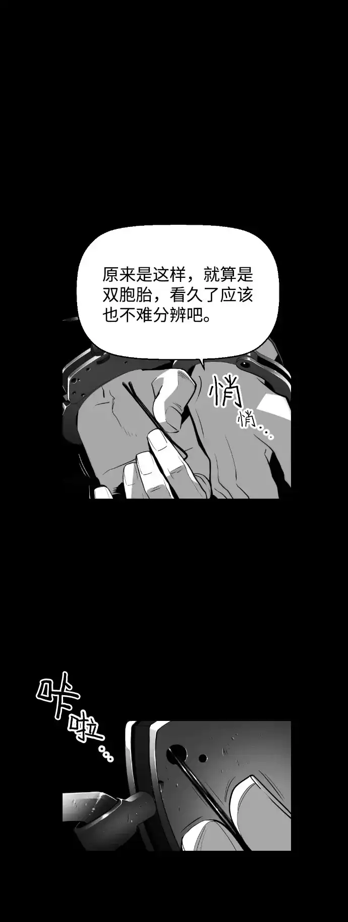 《极限拯救》[第2季] 第5话 第35页