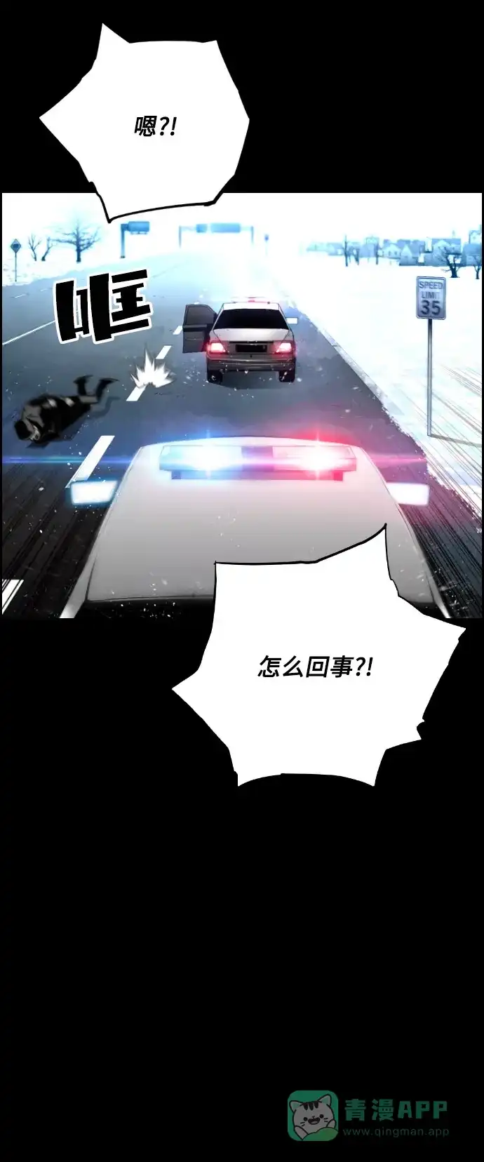 《极限拯救》[第2季] 第5话 第46页