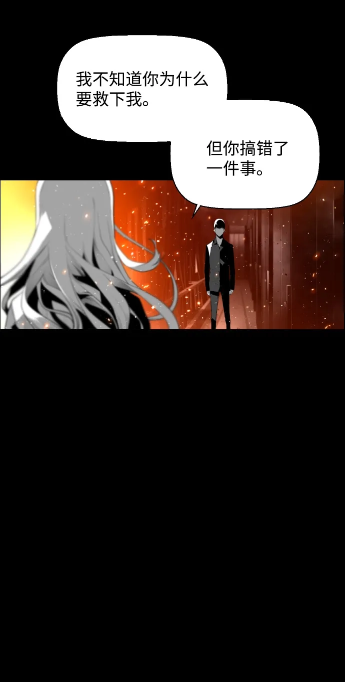《极限拯救》[第2季] 第5话 第9页