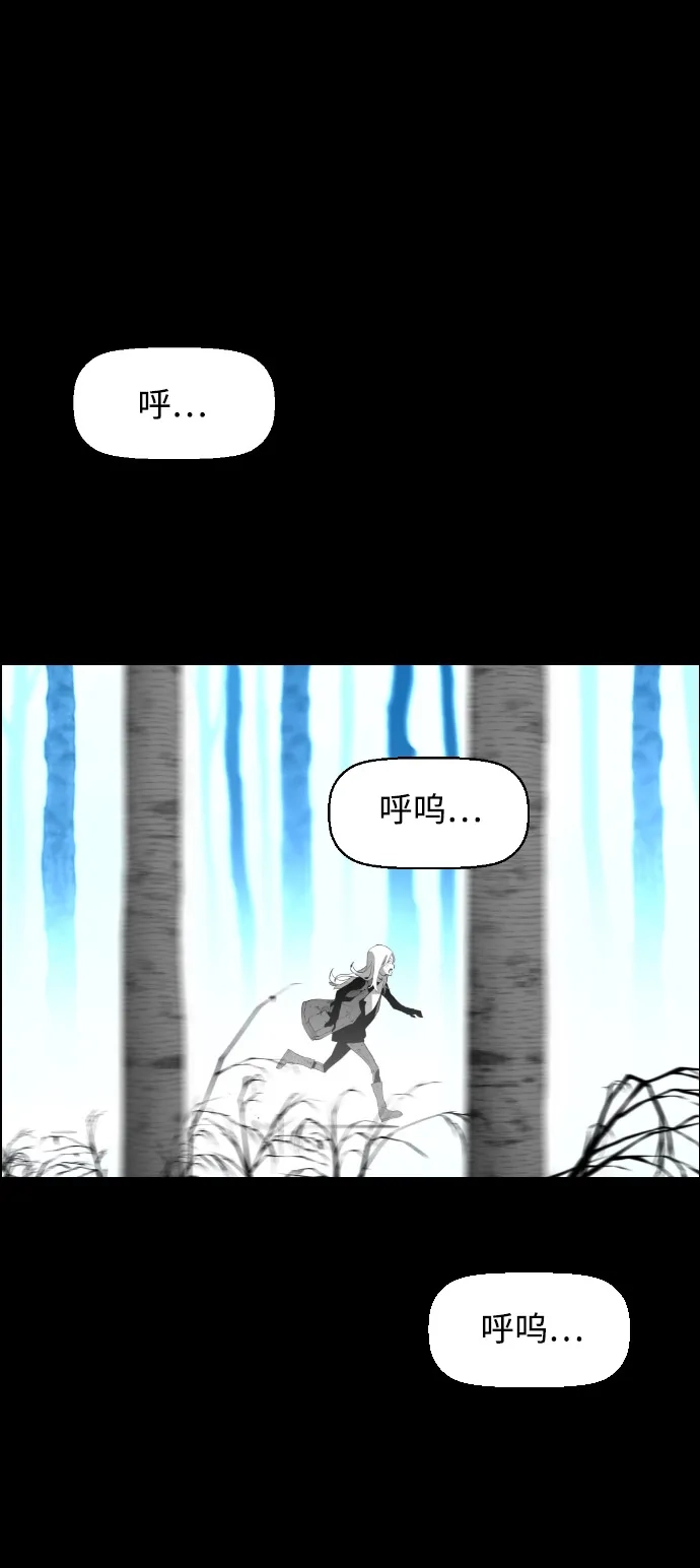 《极限拯救》[第2季] 第5话 第53页