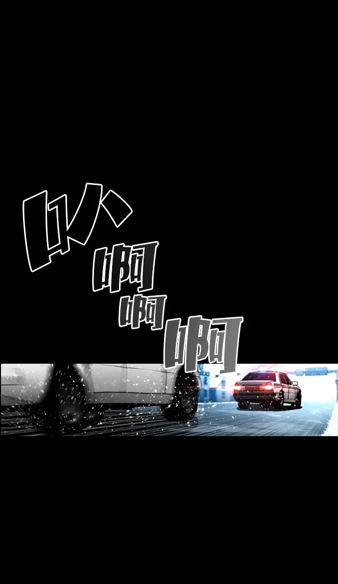 《极限拯救》[第2季] 第5话 第33页