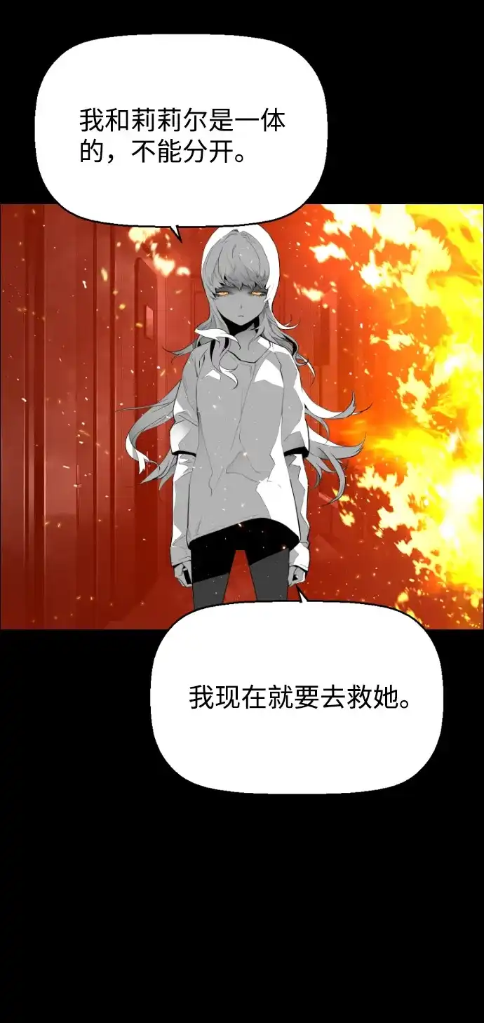 《极限拯救》[第2季] 第5话 第10页