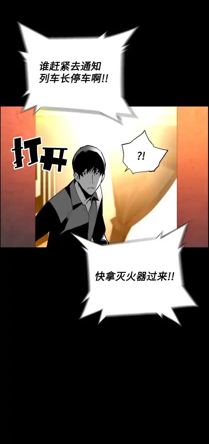 《极限拯救》[第2季] 第5话 第3页