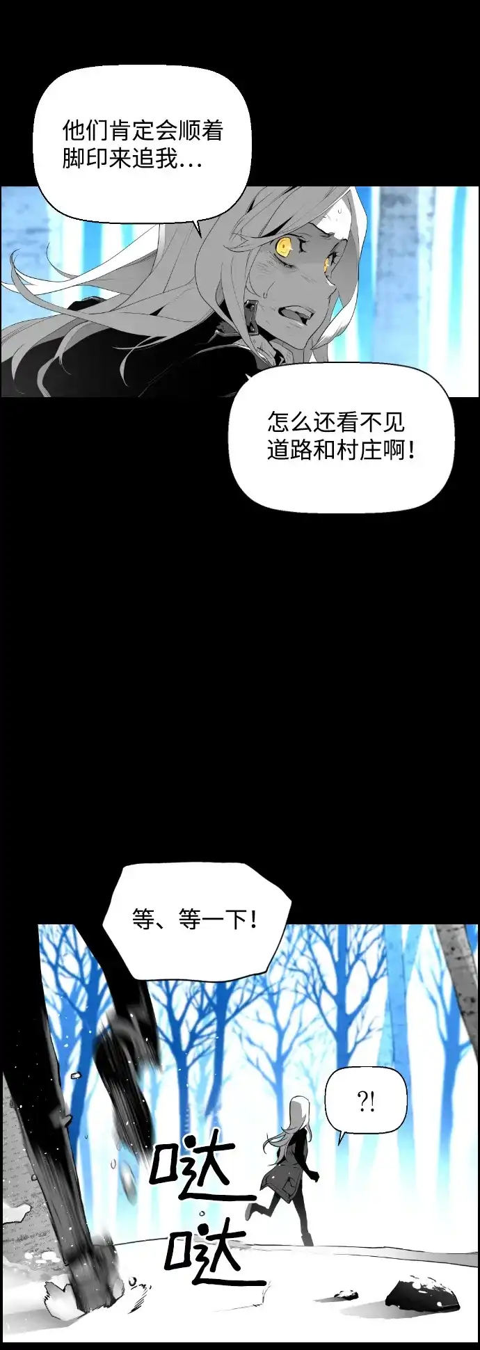 《极限拯救》[第2季] 第5话 第54页