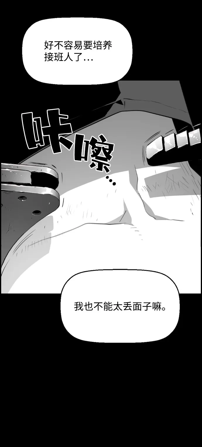 《极限拯救》[第2季] 第5话 第38页