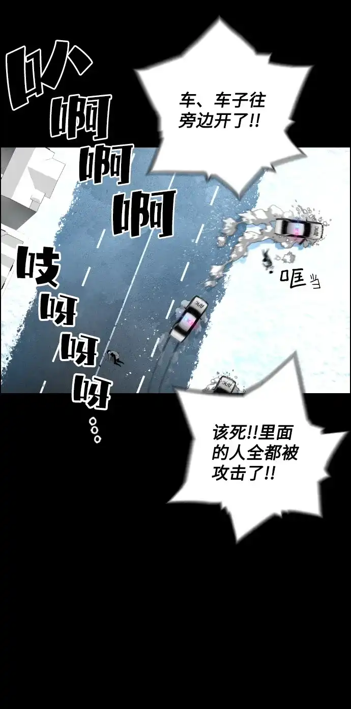 《极限拯救》[第2季] 第5话 第47页