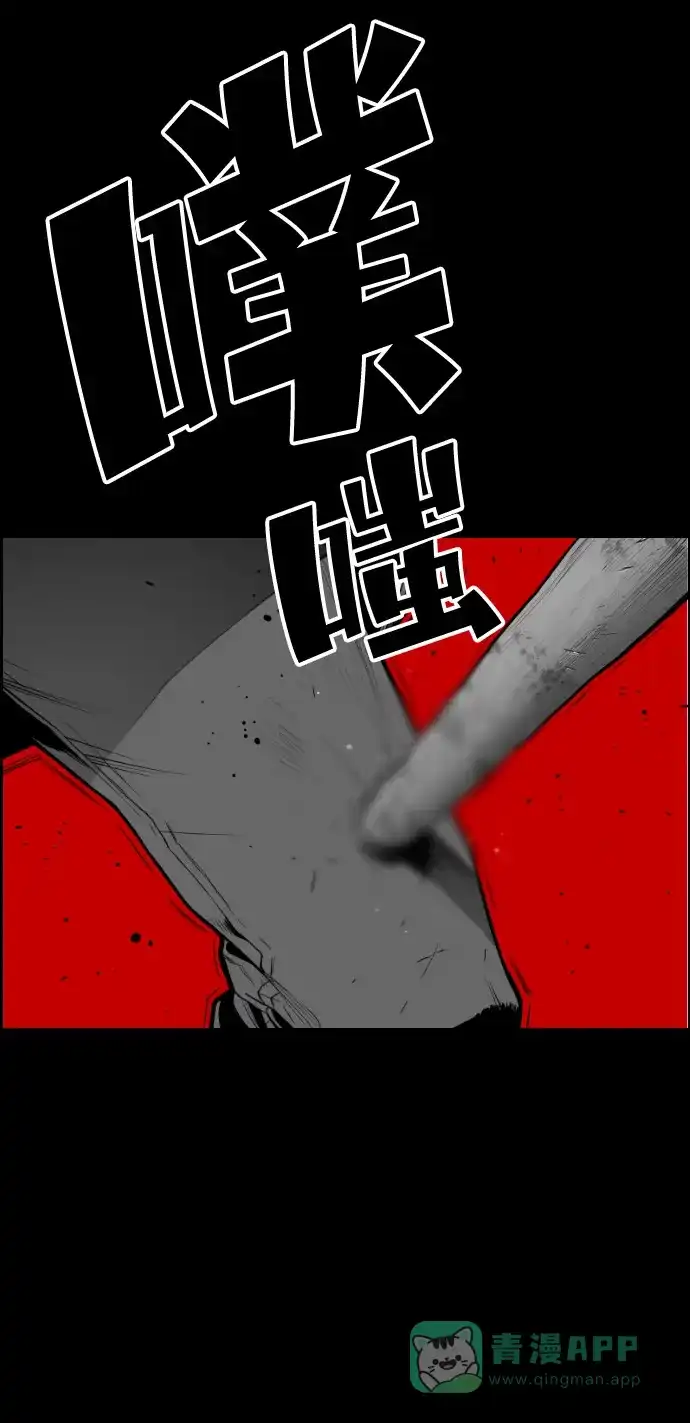 《极限拯救》[第2季] 第6话 第31页