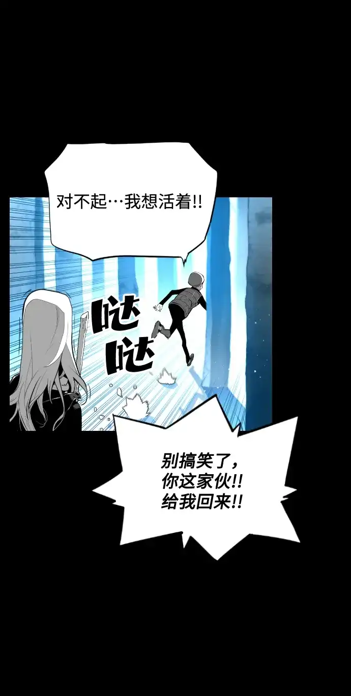 《极限拯救》[第2季] 第6话 第37页
