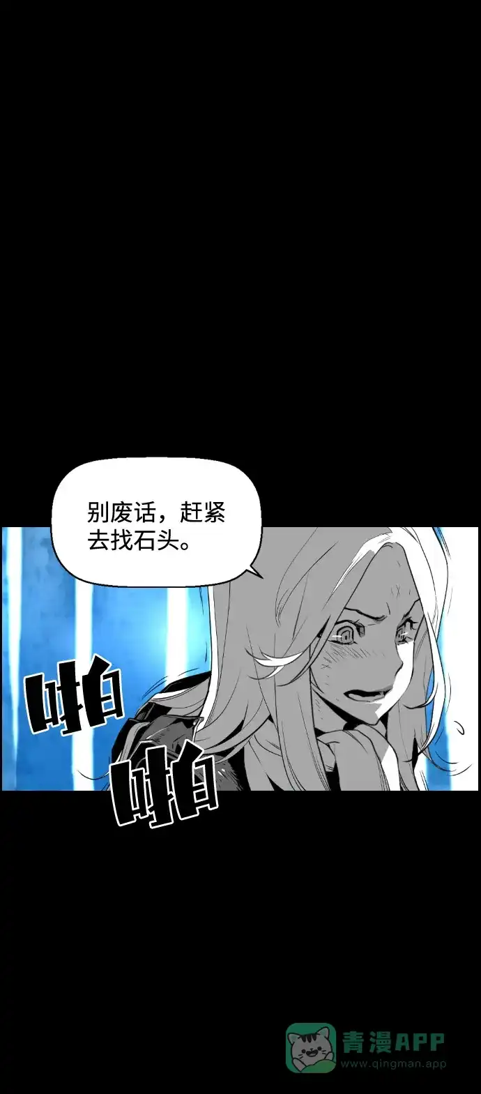 《极限拯救》[第2季] 第6话 第16页