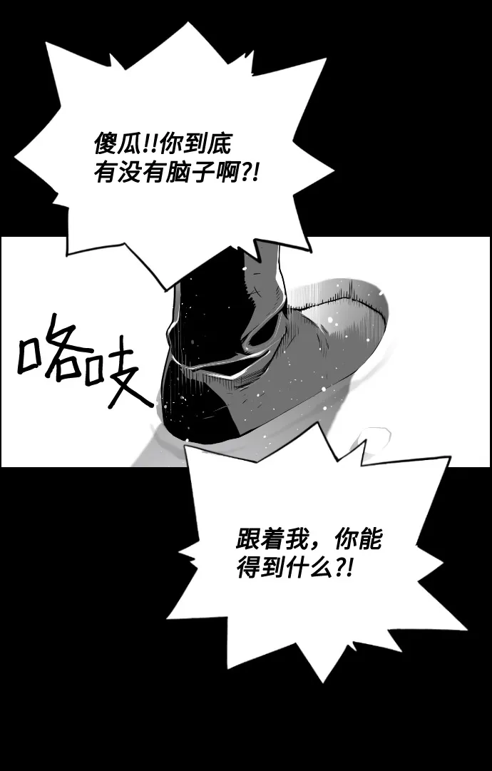 《极限拯救》[第2季] 第6话 第8页