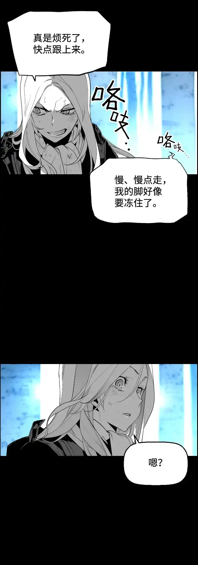 《极限拯救》[第2季] 第6话 第10页