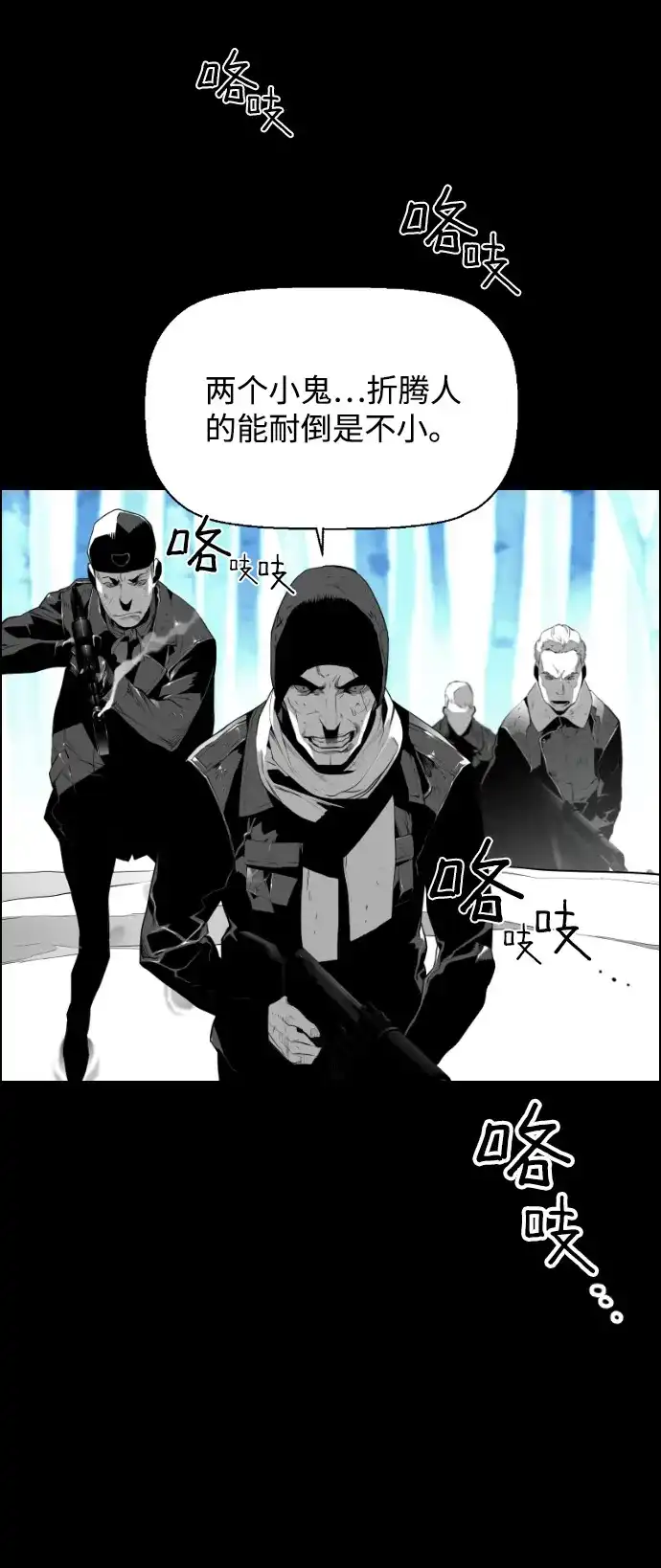《极限拯救》[第2季] 第6话 第19页