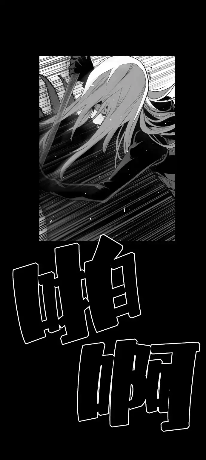 《极限拯救》[第2季] 第7话 第10页