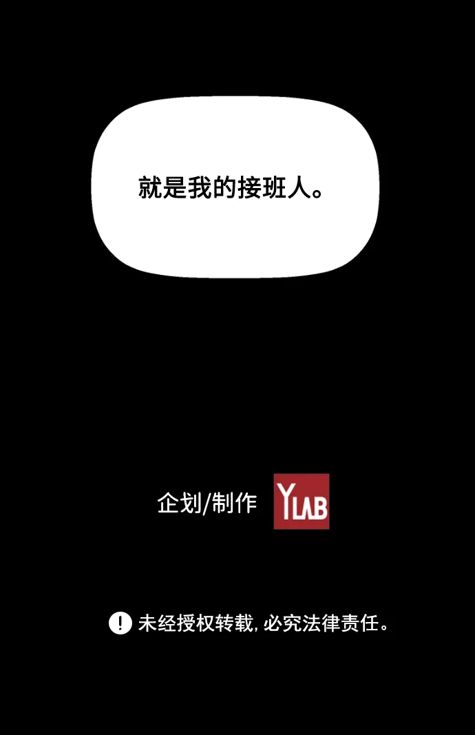 《极限拯救》[第2季] 第7话 第49页
