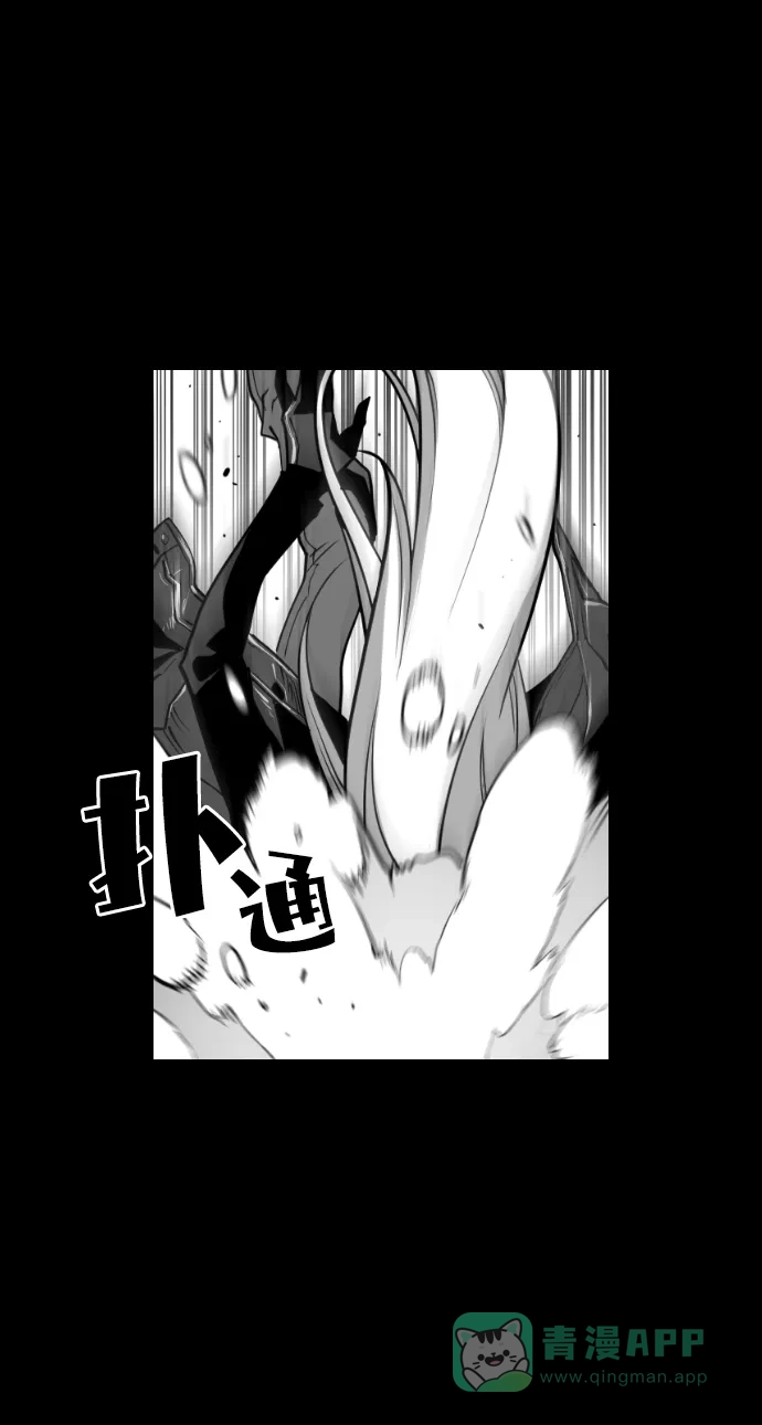《极限拯救》[第2季] 第7话 第21页