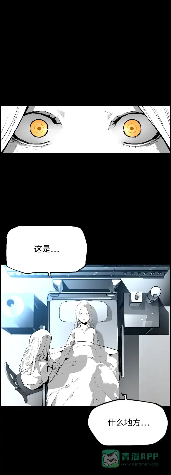 《极限拯救》[第2季] 第7话 第41页