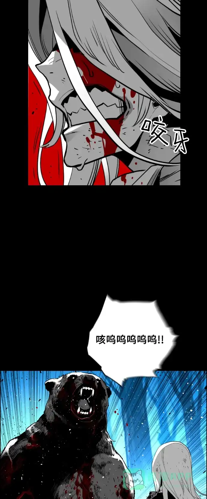 《极限拯救》[第2季] 第7话 第26页