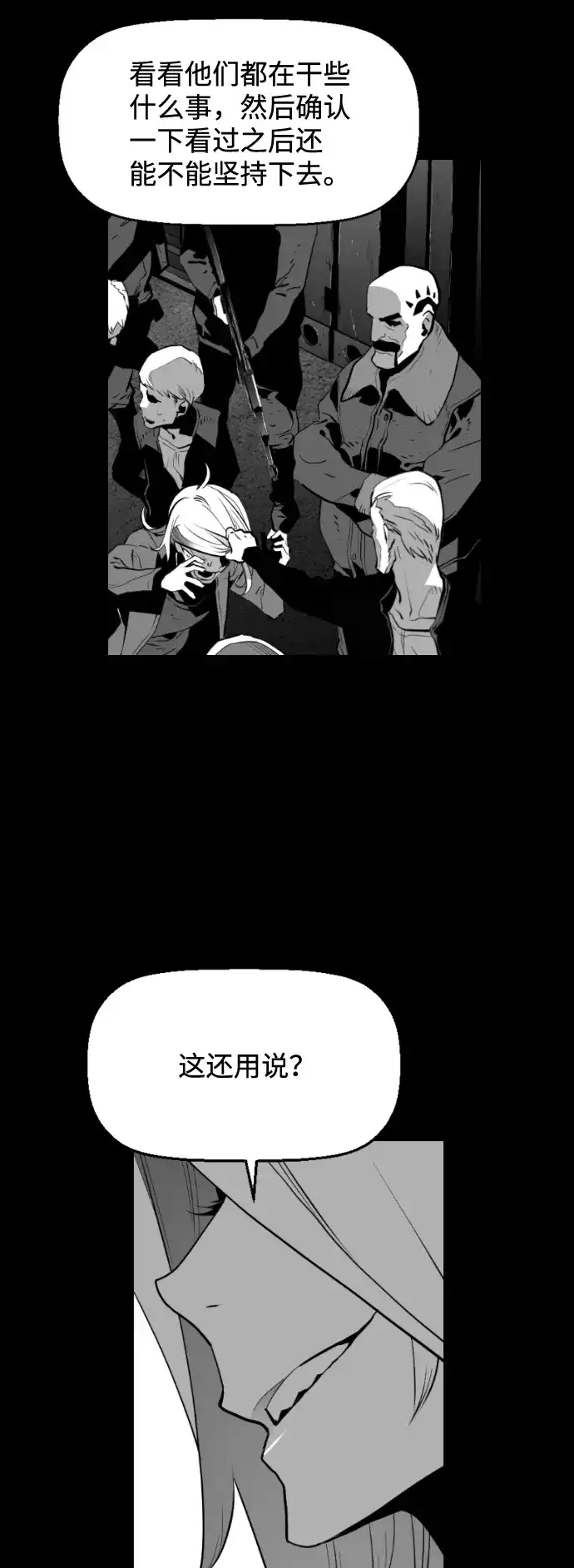《极限拯救》[第2季] 第8话 第48页