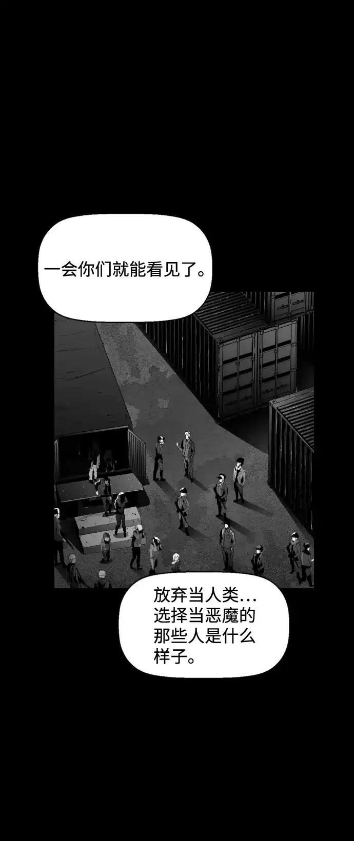 《极限拯救》[第2季] 第8话 第47页