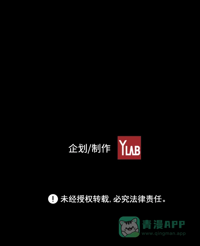 《极限拯救》[第2季] 第8话 第51页