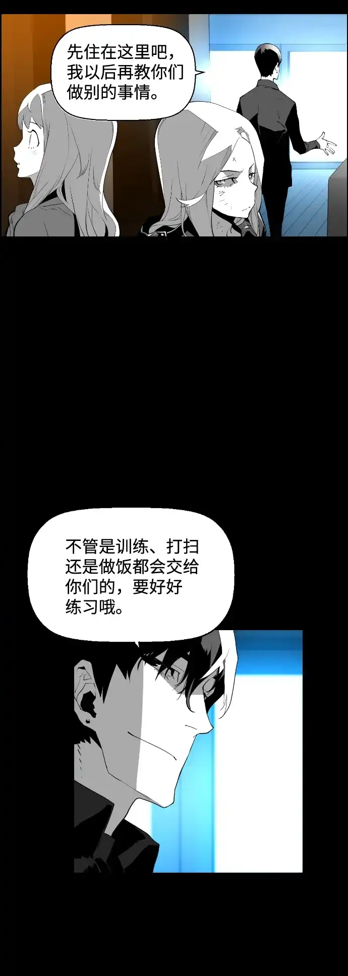 《极限拯救》[第2季] 第8话 第8页
