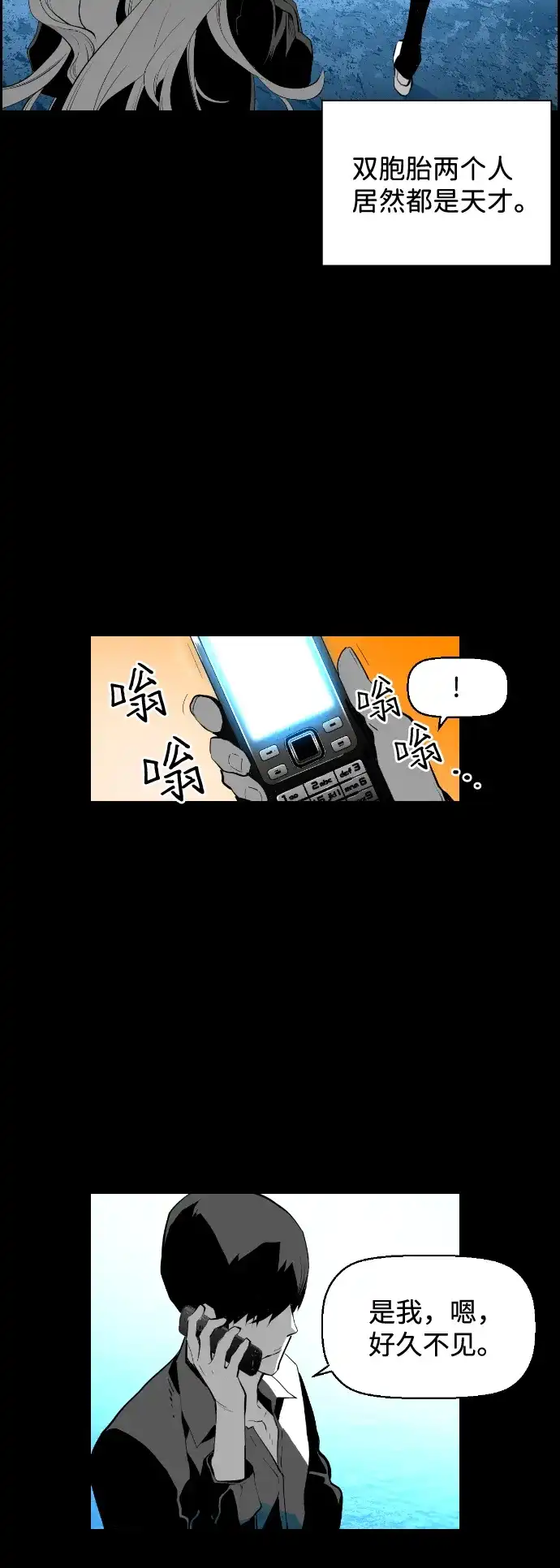 《极限拯救》[第2季] 第8话 第38页