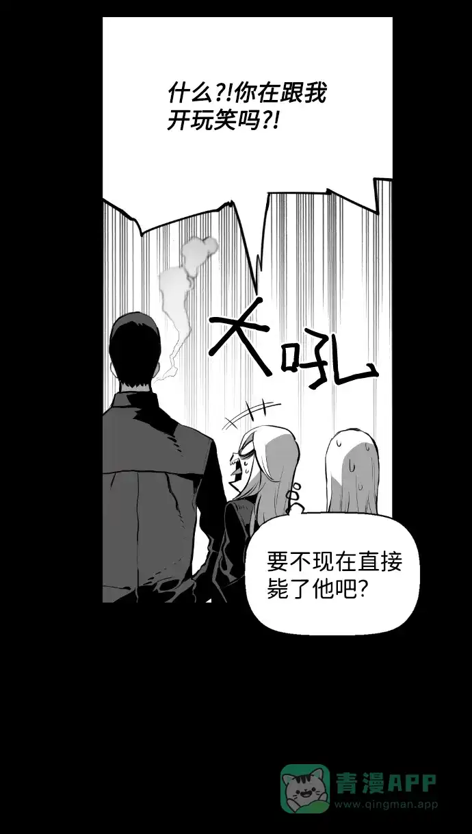 《极限拯救》[第2季] 第8话 第46页