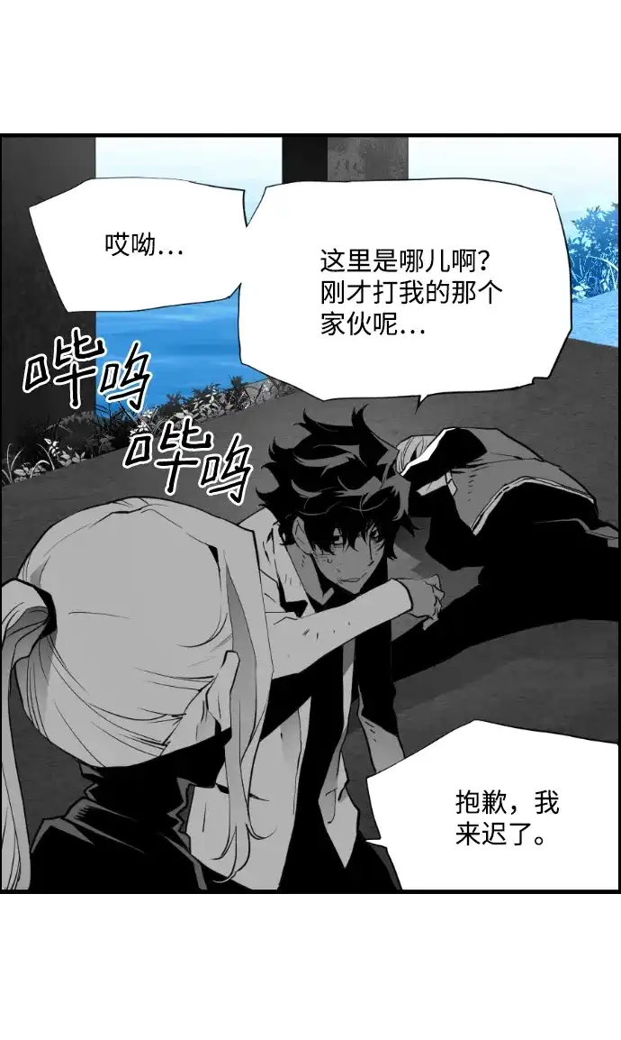 《极限拯救》第10话 第25页