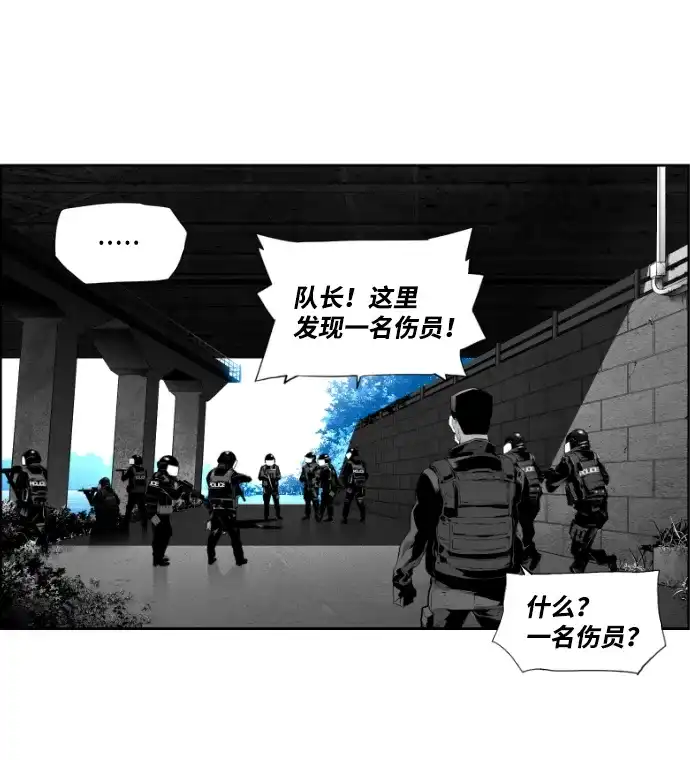 《极限拯救》第10话 第67页