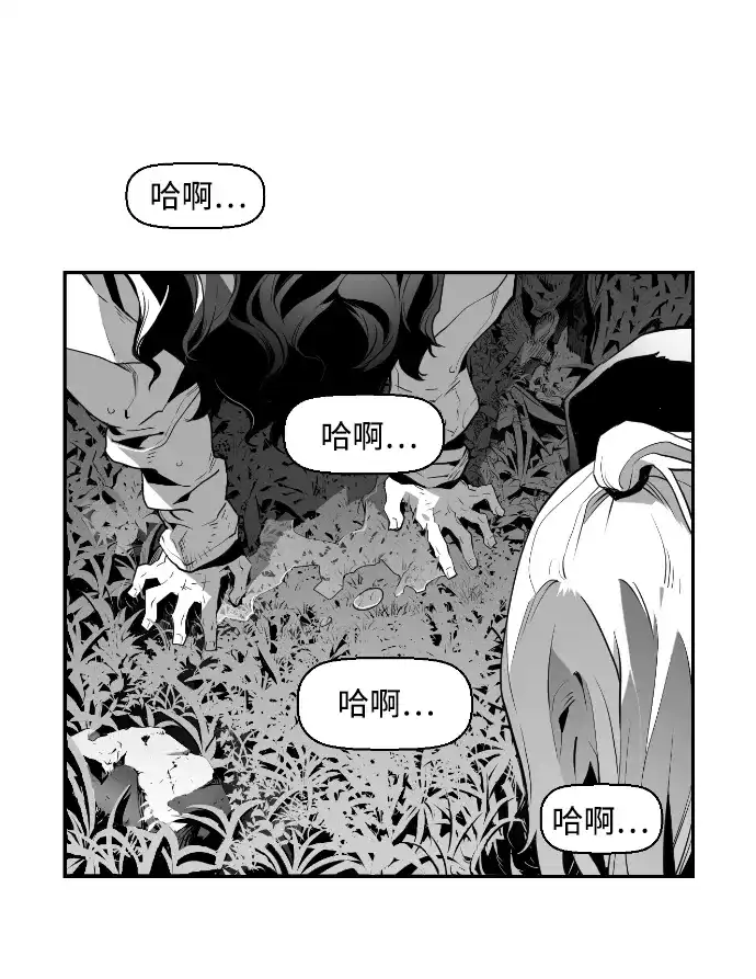 《极限拯救》第10话 第74页