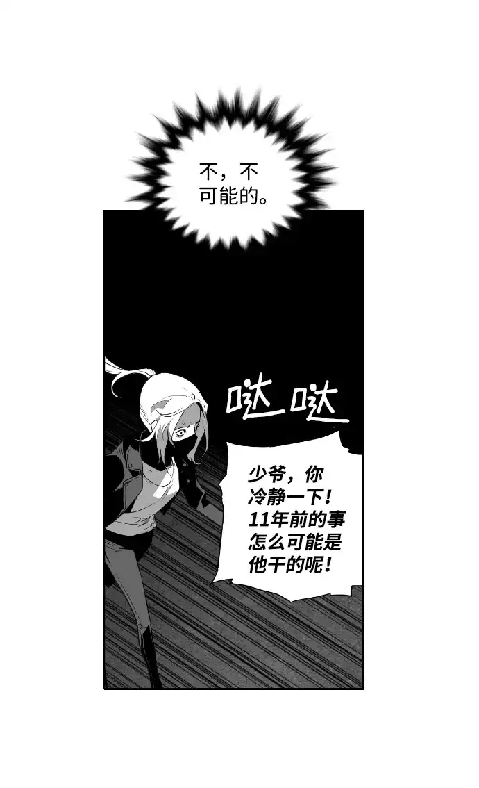 《极限拯救》第10话 第57页