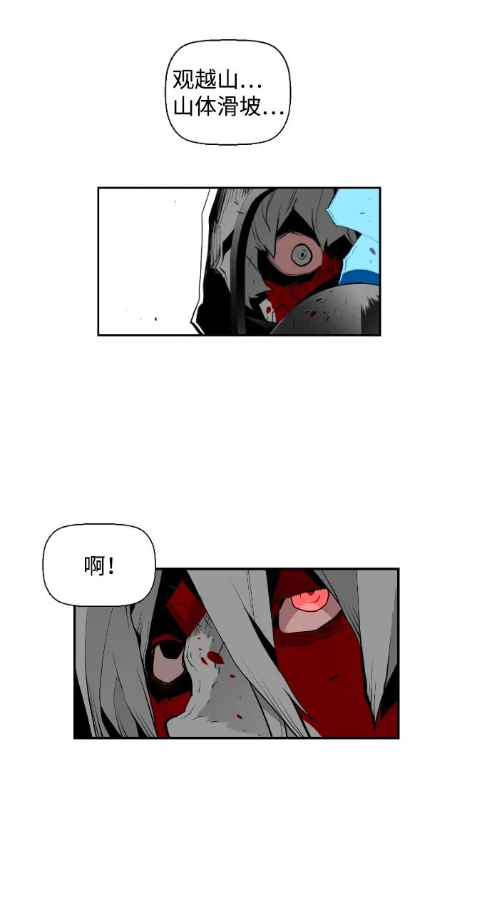 《极限拯救》第10话 第59页