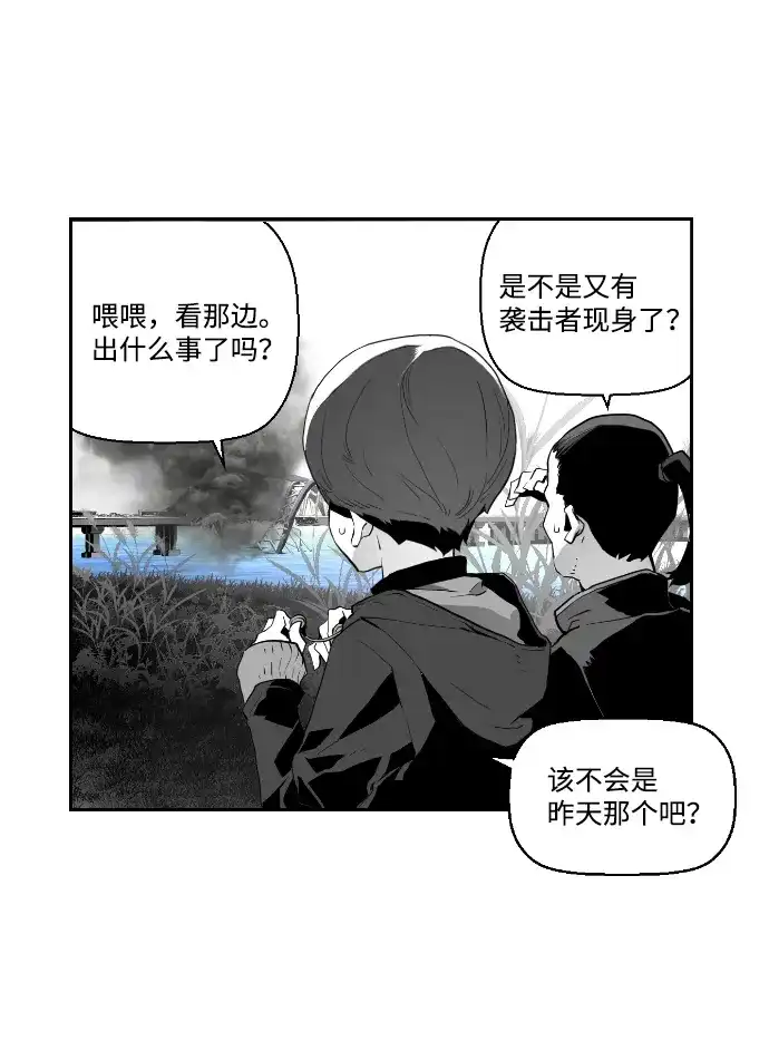 《极限拯救》第10话 第72页